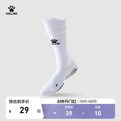 卡尔美中筒专业足球训练袜
