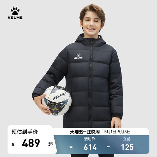 卡尔美儿童冬训长款羽绒服