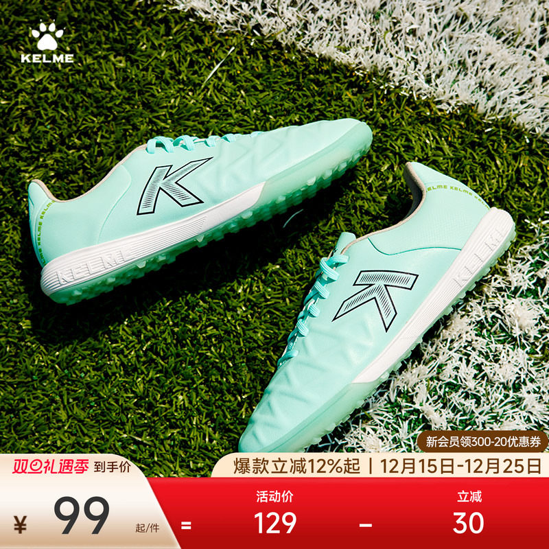 KELME卡尔美足球鞋男秋透气碎钉成人专业训练鞋青少年TF人造草
