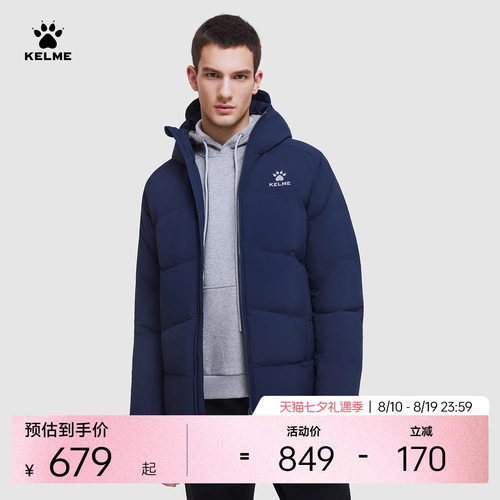 卡尔美男加厚短款防寒运动羽绒服