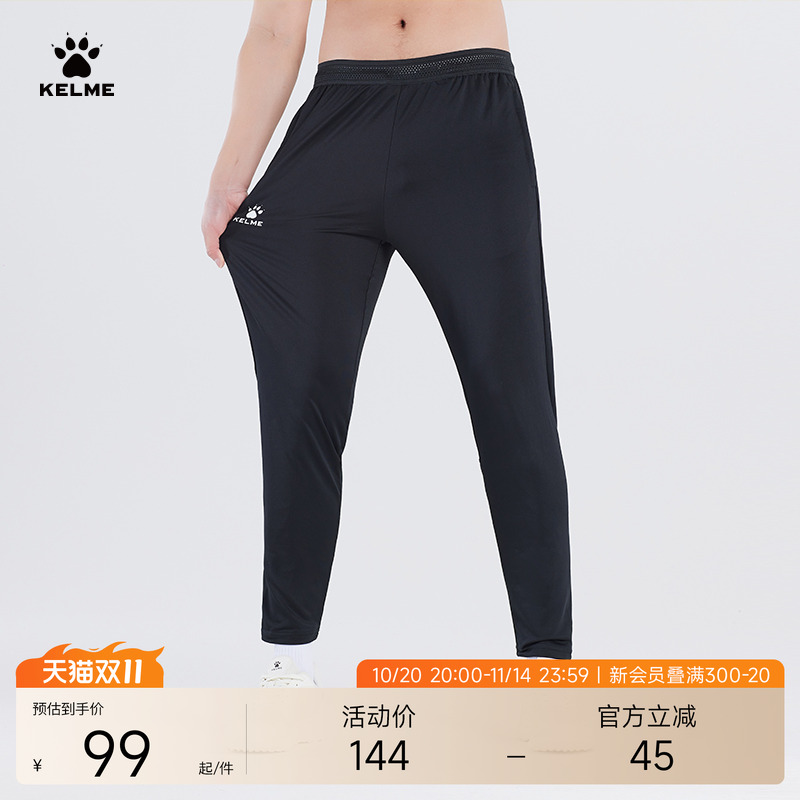 KELME卡尔美足球训练收腿裤男修身高弹健身跑步运动长裤儿童薄款