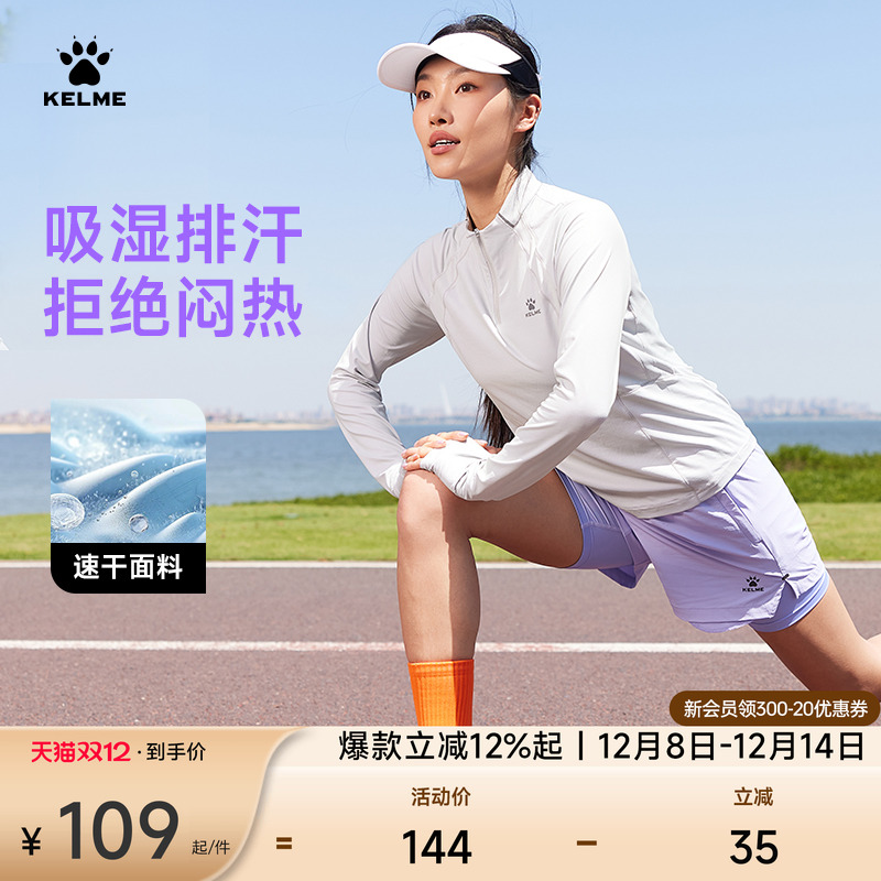 KELME卡尔美假两件防走光短裤女