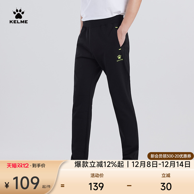 KELME卡尔美官网正品运动长裤男篮球跑步宽松训练透气裤子休闲裤