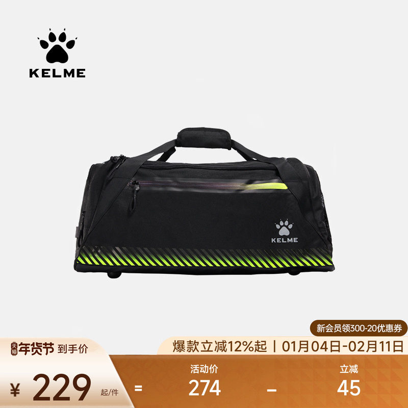 KELME卡尔美足球运动挎包训练健身桶包大容量带鞋仓单肩手提背包,运动包/户外包/配件,挎包/拎包/休闲包,淘宝优惠券,粉丝福利购,淘宝优惠卷