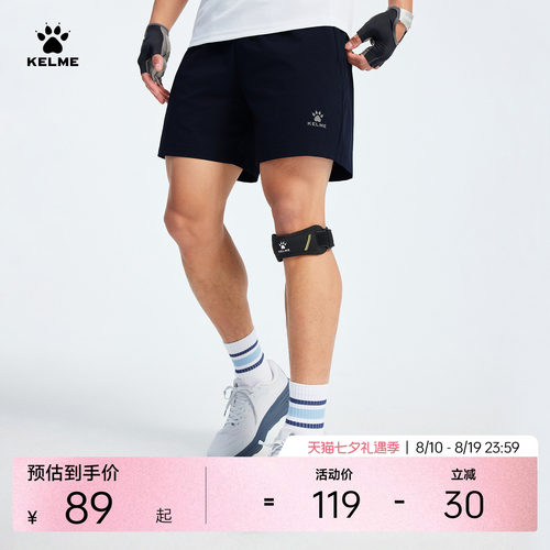 KELME卡尔美梭织运动短裤男
