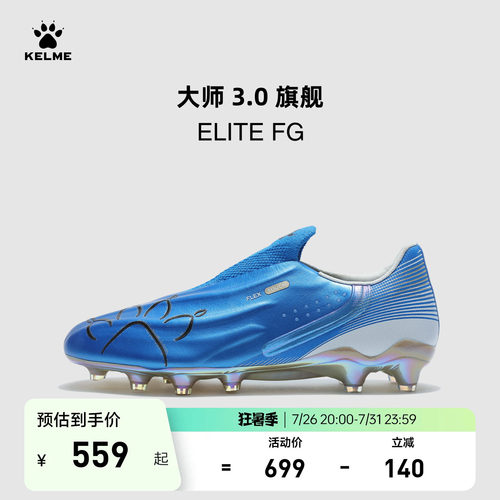 KELME卡尔美大师3 ELITE FG足球鞋男新款天然草长钉专业训练比赛