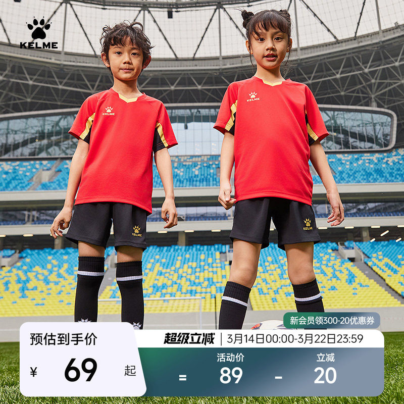 KELME儿童足球服套装2025新款短袖训练服男童比赛定制印号球衣