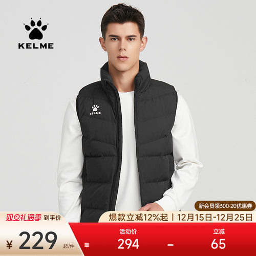 卡尔美运动男足球坎肩棉马甲