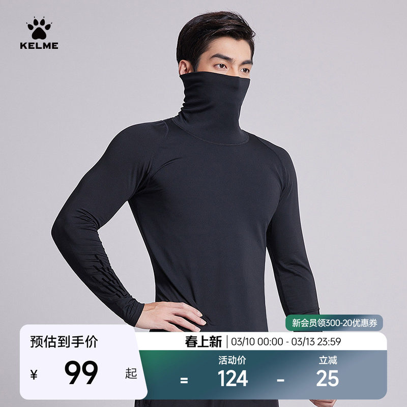 KELME卡尔美运动健身服加绒高领紧身衣足球训练跑步高弹打底T恤男