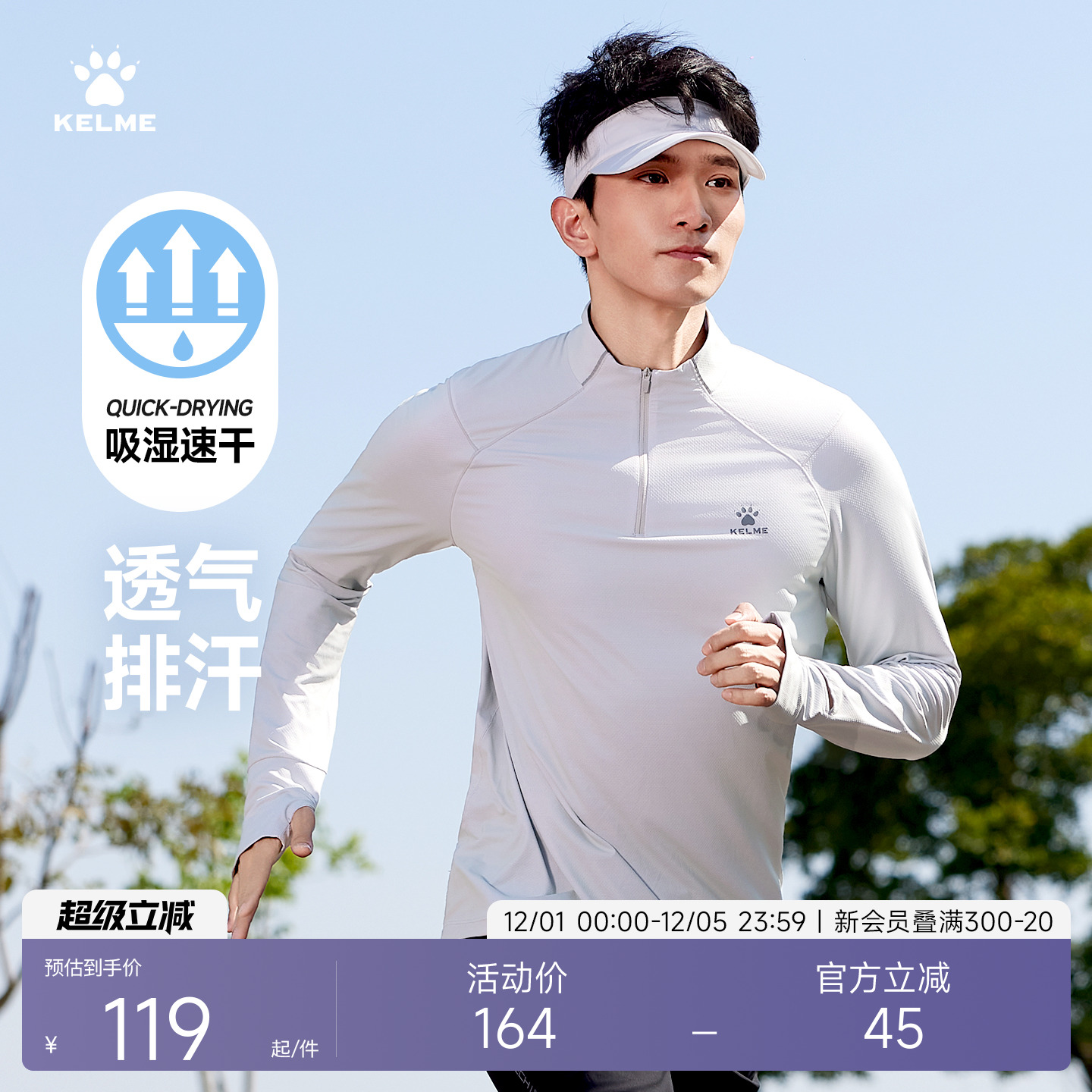 KELME卡尔美健身跑步长袖t恤男女