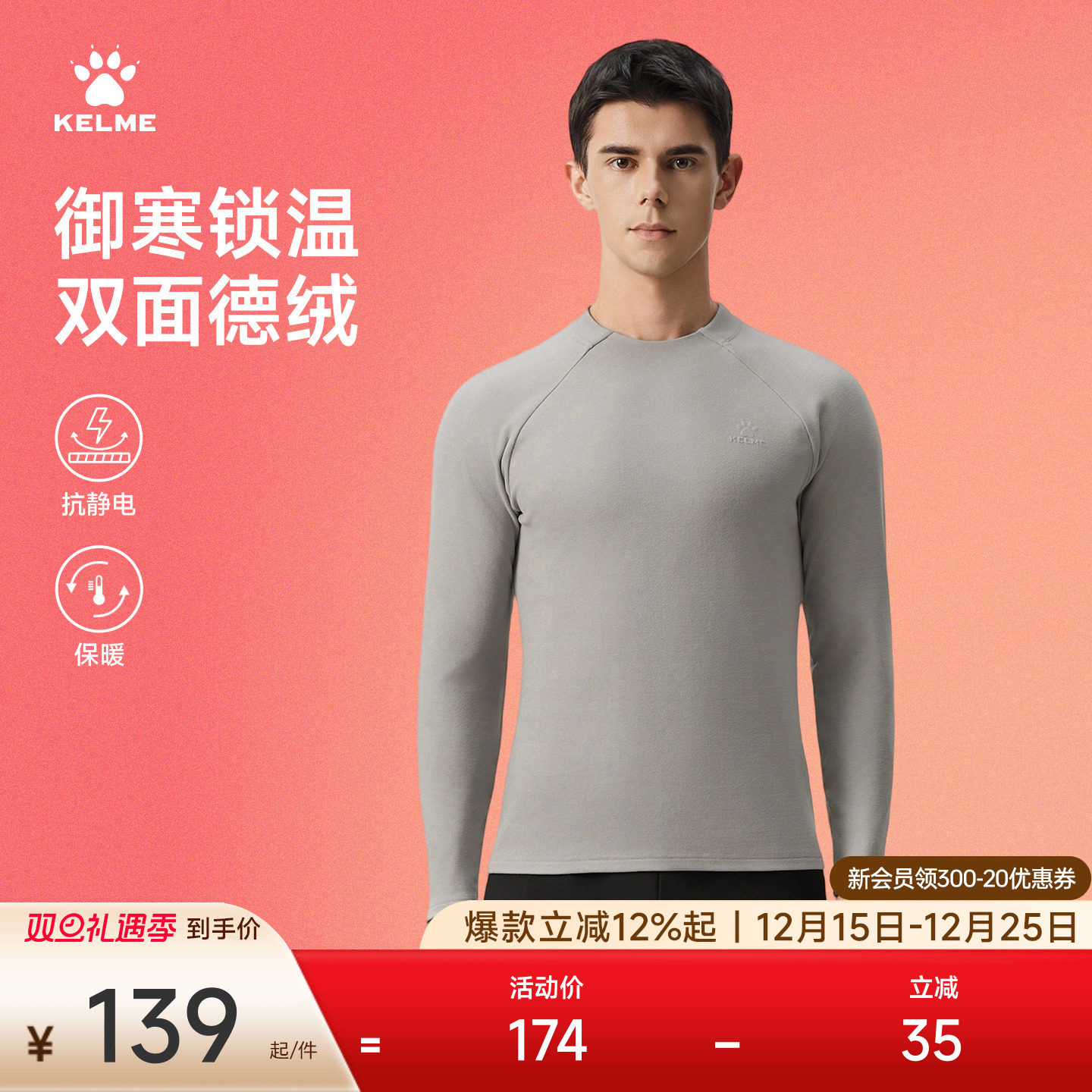 KELME卡尔美小高领德绒打底衫男2025秋冬纯色运动休闲保暖长