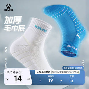 KELME卡尔美运动袜男女短筒吸汗透气棉袜青少年健身登山跑步袜子