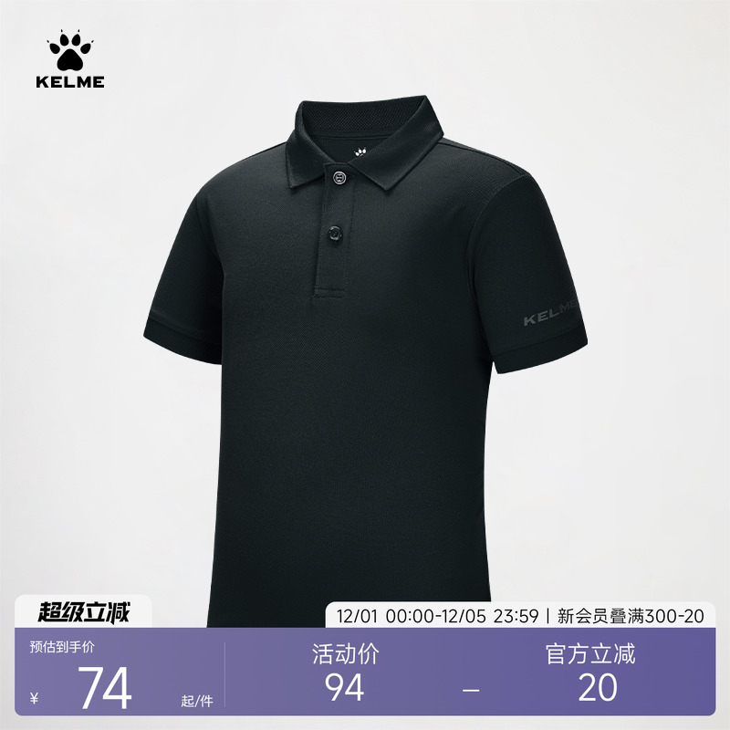 卡尔美儿童纯色POLO衫定制