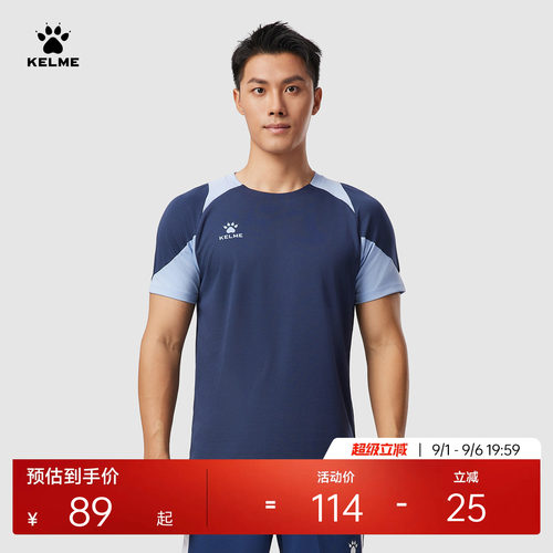 卡尔美足球短袖训练服男