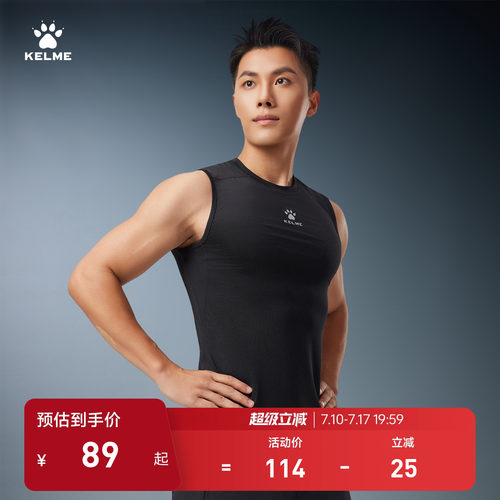 卡尔美无袖运动训练紧身衣男