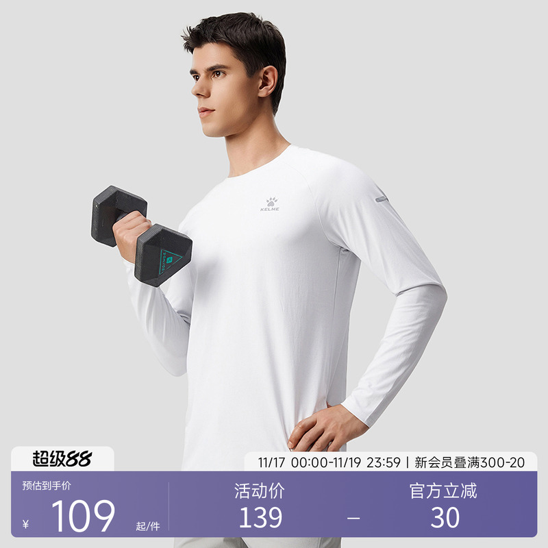 卡尔美长袖男运动T恤棉感