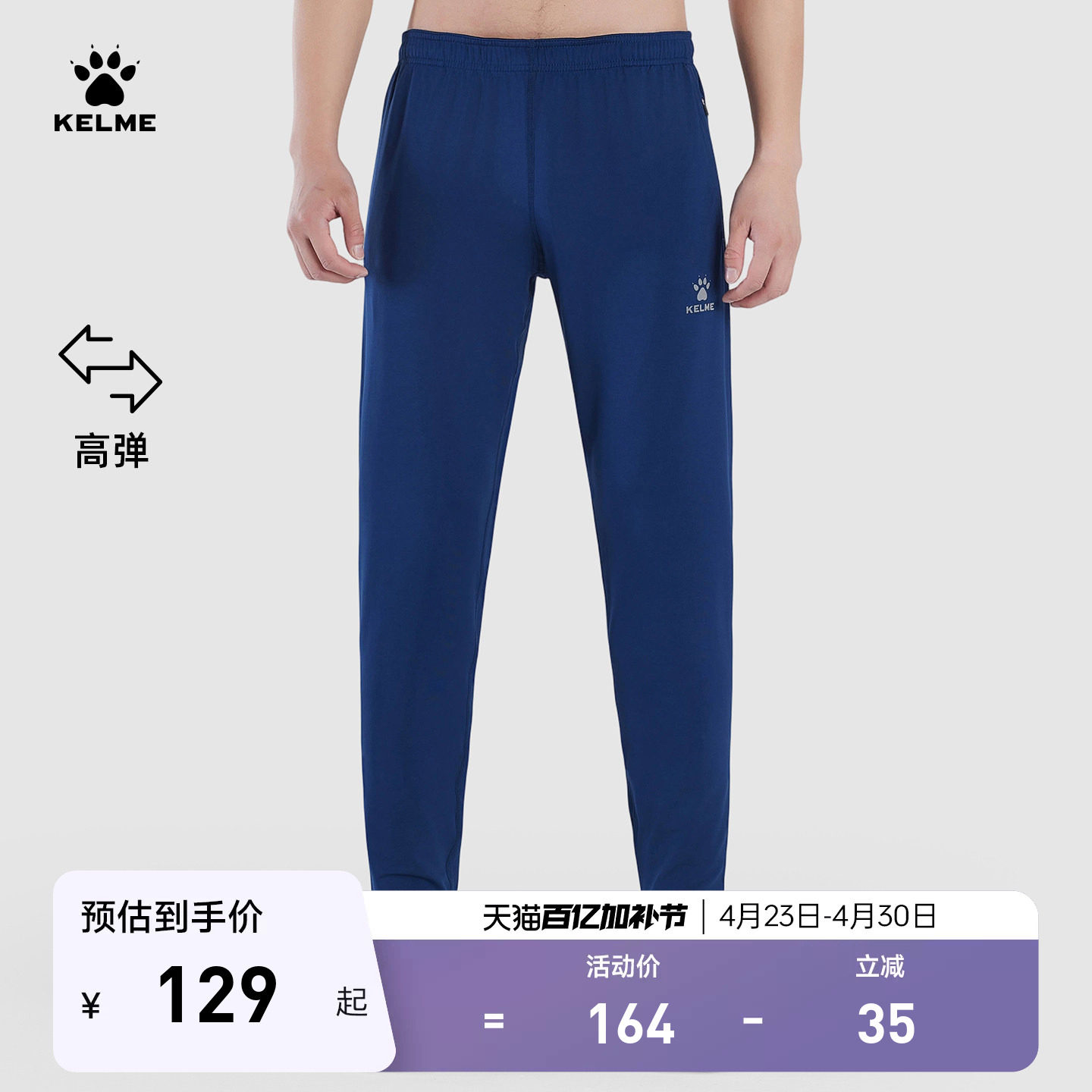 KELME卡尔美足球训练收腿裤男士春夏紧身裤健身跑步运动长裤子