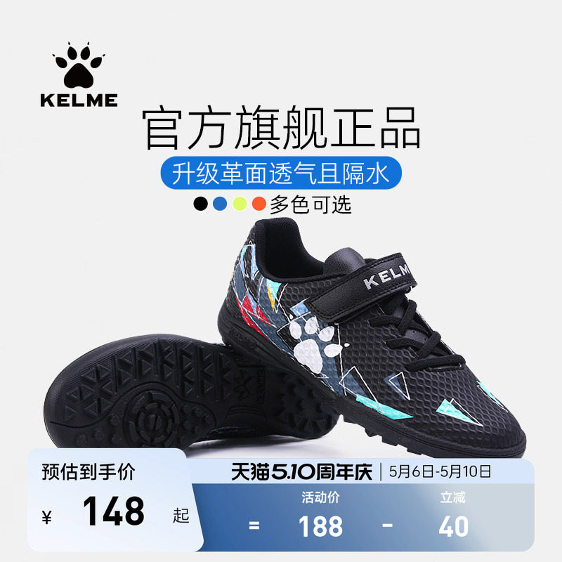 KELME卡尔美儿童足球鞋男碎钉青少年专业训练魔术贴小学生女透气