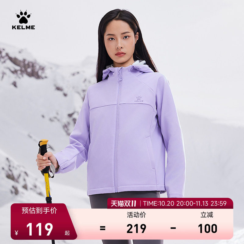 KELME卡尔美软壳衣女冬防泼水防风户外连帽外套加绒运动夹克冲锋