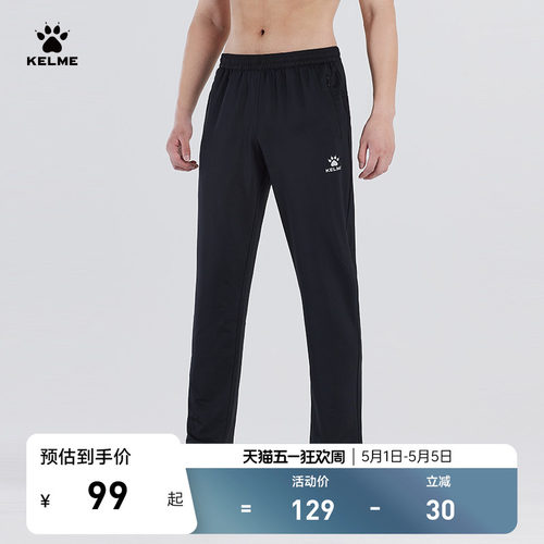 卡尔美运动裤直筒足球训练男弹力