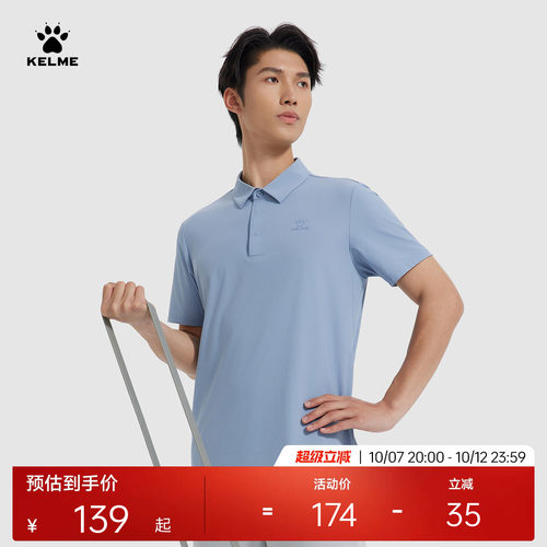 KELME卡尔美男士运动POLO衫