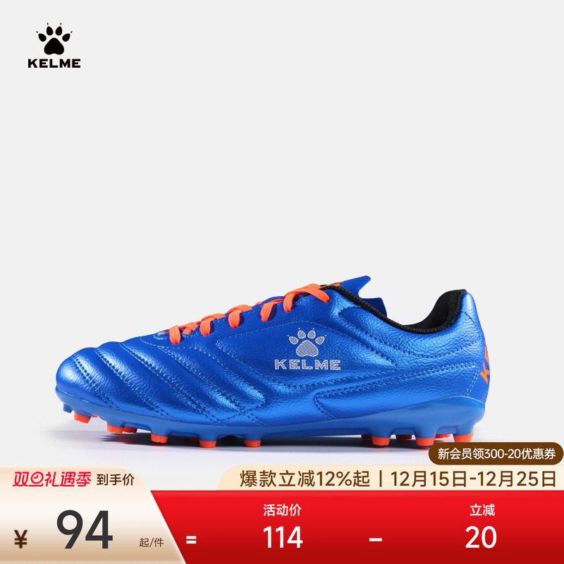 kelme儿童小学生足球鞋