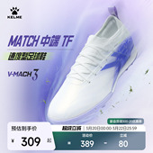 碎钉人工草训练专业比赛 男新款 KELME卡尔美V MACH3.0中端TF足球鞋
