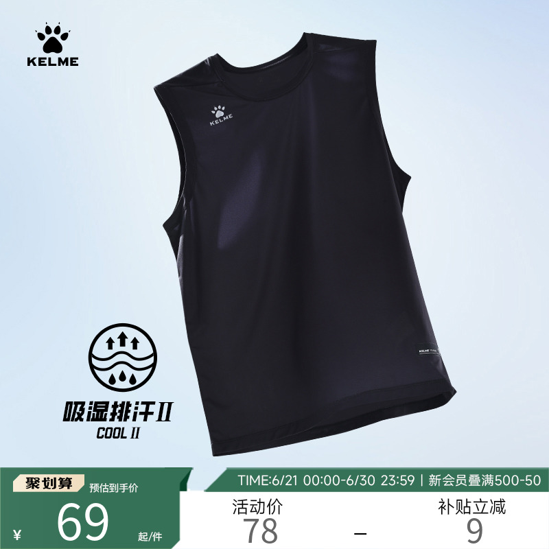 KELME卡尔美运动背心男2025夏季篮球训练服健身跑步无袖速干T恤