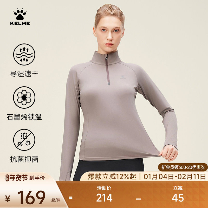 卡尔美运动速干衣女长袖秋冬季半拉链跑步上衣t恤保暖健身瑜伽服,运动服/休闲服装,运动T恤,淘宝优惠券,粉丝福利购,淘宝优惠卷