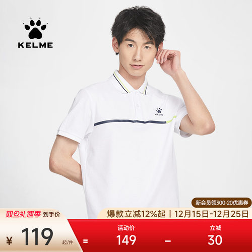 KELMEPOLO衫网球训练纯棉透气