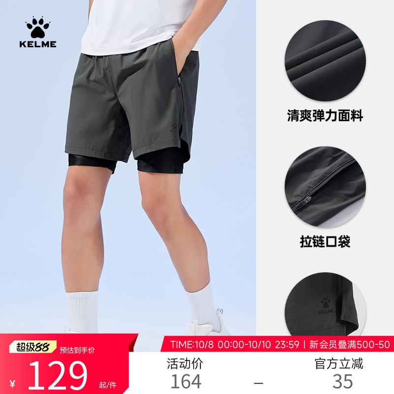 KELME卡尔美训练假两件运动短裤