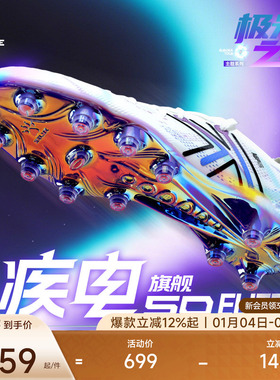 KELME卡尔美疾电5.0ELITE FG足球鞋男新款长钉天然人草专业比赛