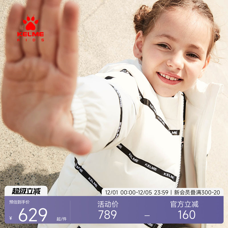 KELME羽绒服卡尔儿童足球宝宝
