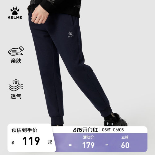 KELME卡尔美运动裤男士春夏直筒