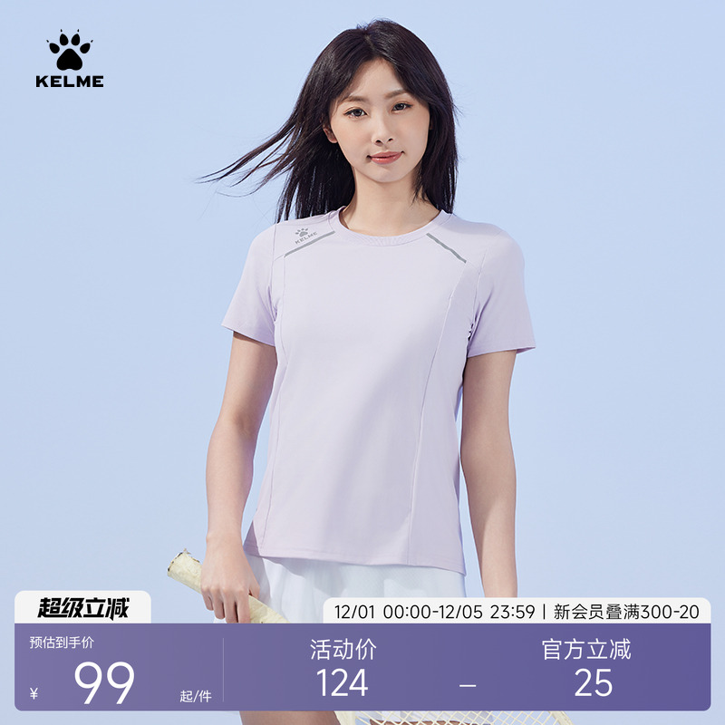 KELME卡尔美女士短袖训练服