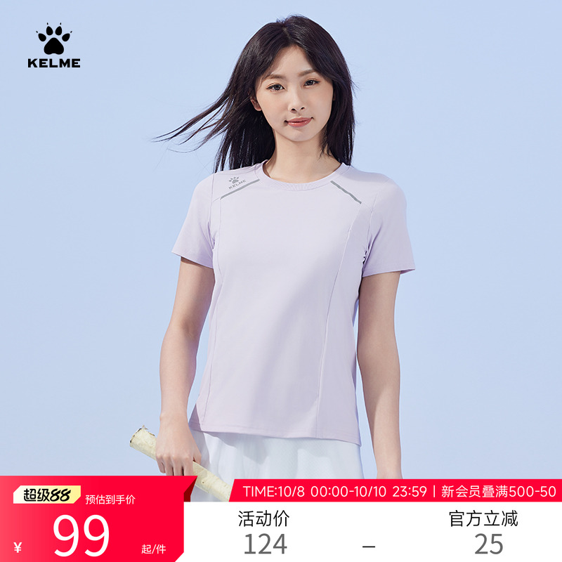 KELME卡尔美女士短袖训练服