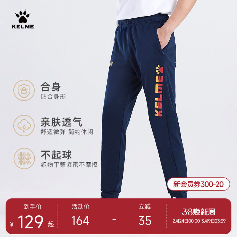 KELME卡尔美潮流休闲运动长裤男2025春季印花收腿裤束脚黑色卫裤