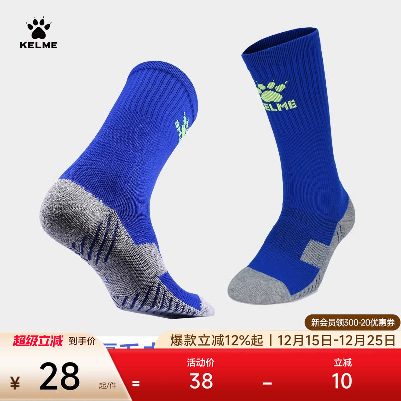 KELME卡尔美足球袜中筒袜男篮球运动袜毛巾底防滑吸汗耐磨短筒袜