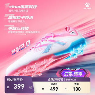 KELME卡尔美掠影2.0MG次顶足球鞋男天然人工草专业比赛训练短钉