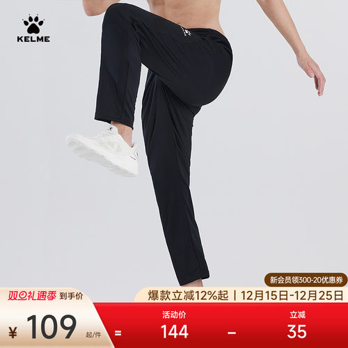 KELME卡尔美直筒运动长裤情侣款