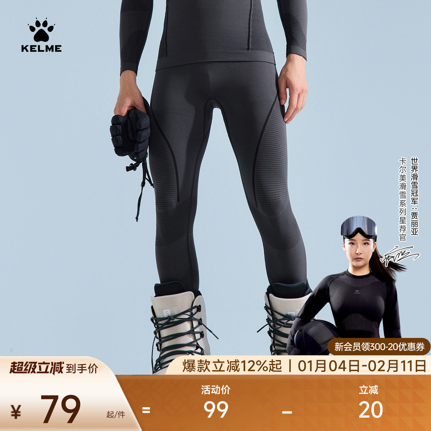 KELME卡尔美运动速干裤男秋冬针织滑雪户外训练女保暖打底压缩裤