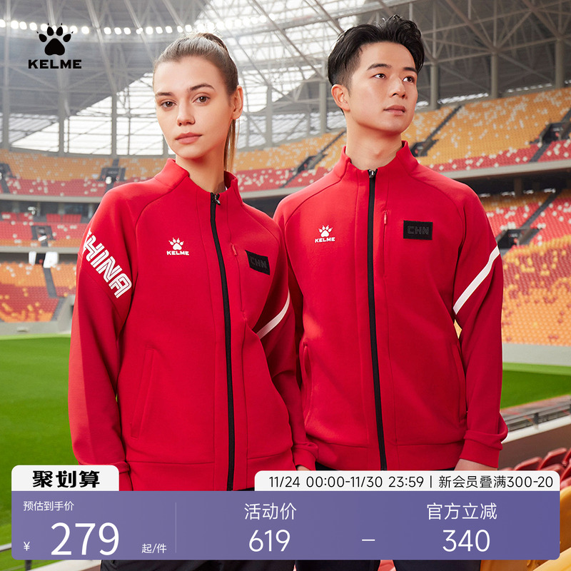 KELEM卡尔美男针织夹克