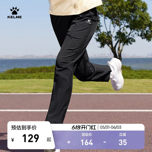 KELME卡尔美跑步运动长裤速干女