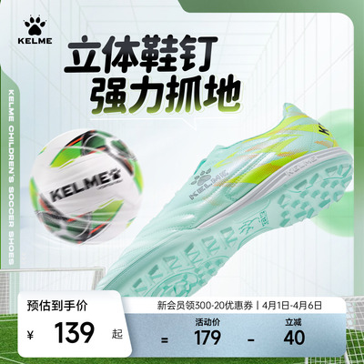 升级PVC皮革设计防水透气足球鞋