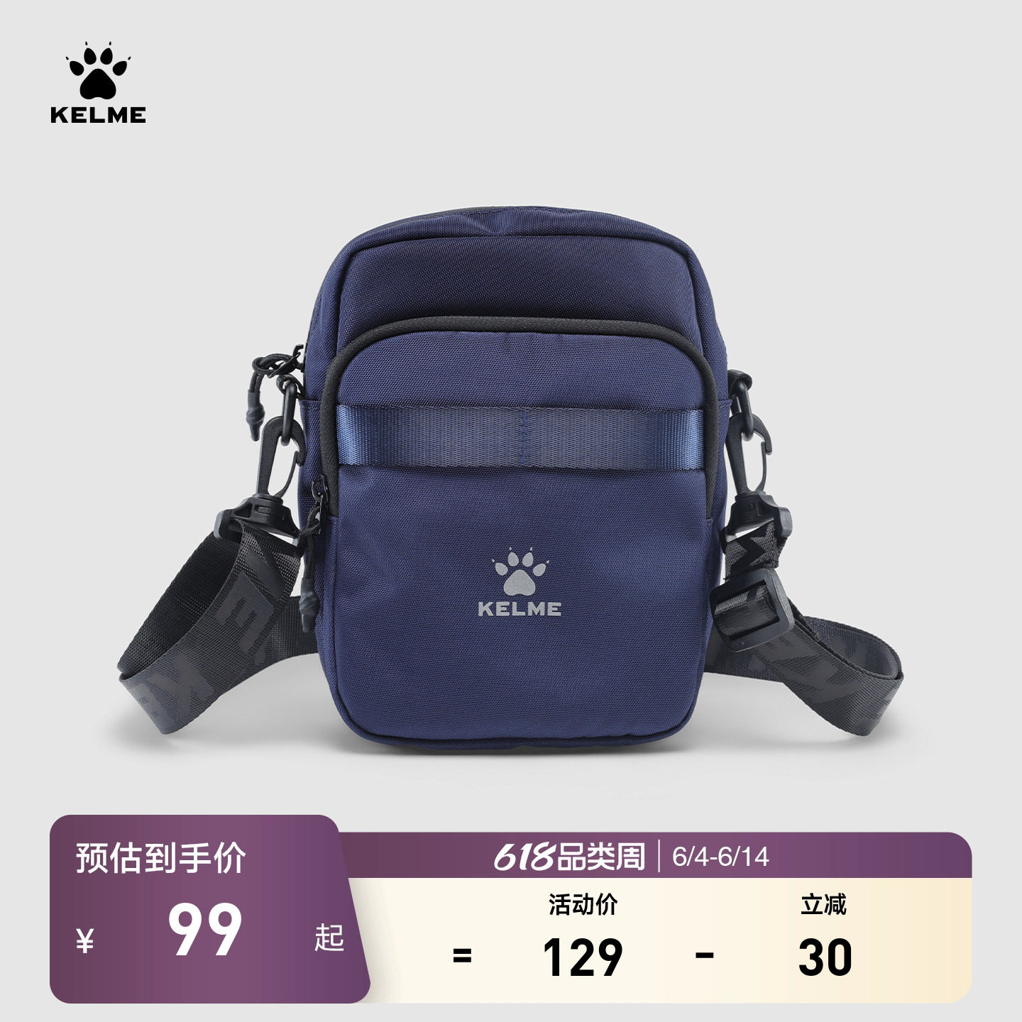 KELME卡尔美便携休闲单肩包运动斜挎包健身外出小包休闲骑行背包