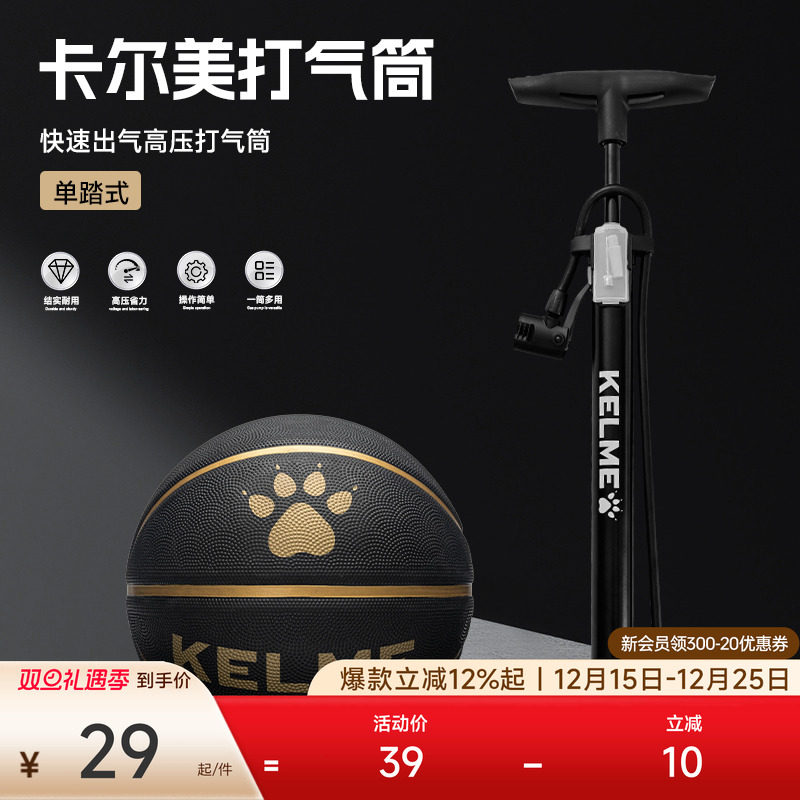 KELME卡尔美足球打气筒 篮球排球皮球自行车高压通用充气管子泵