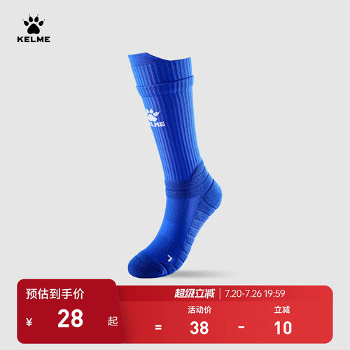 KELME卡尔美中筒足球袜