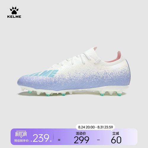 成人足球鞋KELME/卡尔美