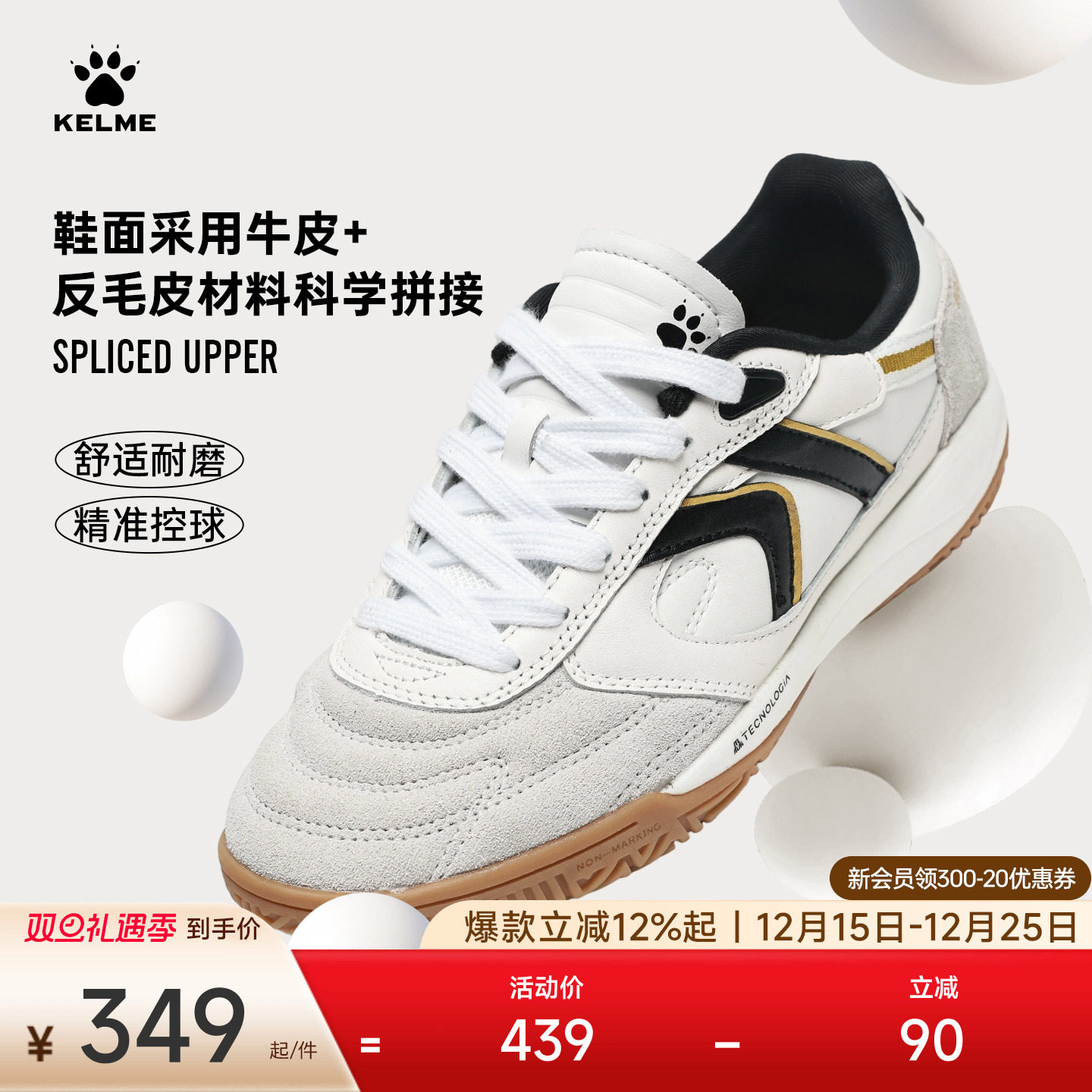 KELME卡尔美足球鞋男成人比赛室内训练鞋IN青少年复古文化德训