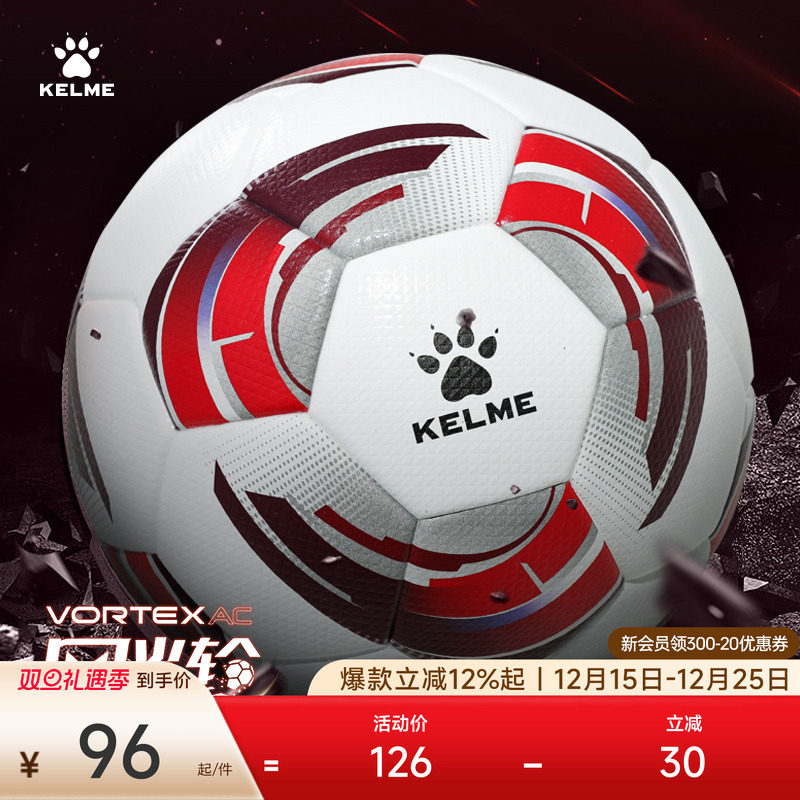 【亚洲杯系列】KELME卡尔美热粘合足球5号成人专业比赛训练足球
